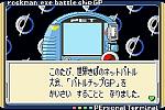 Rockman.EXE Battlechip GP - GBA Screen