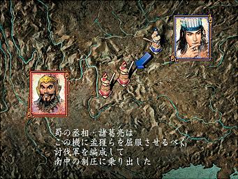 Romance of the Three Kingdoms VIII - PS2 Screen