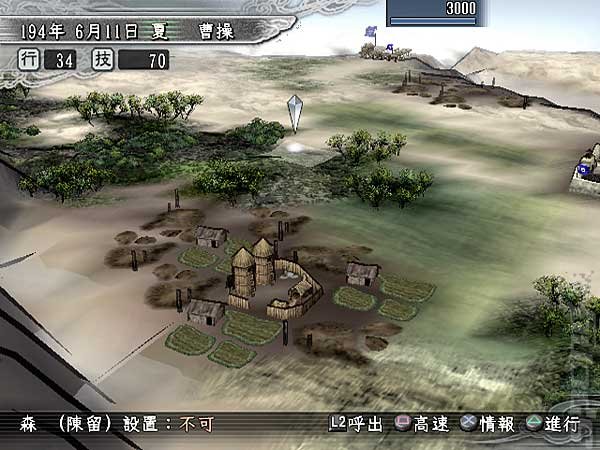 Romance of the Three Kingdoms XI - PS2 Screen