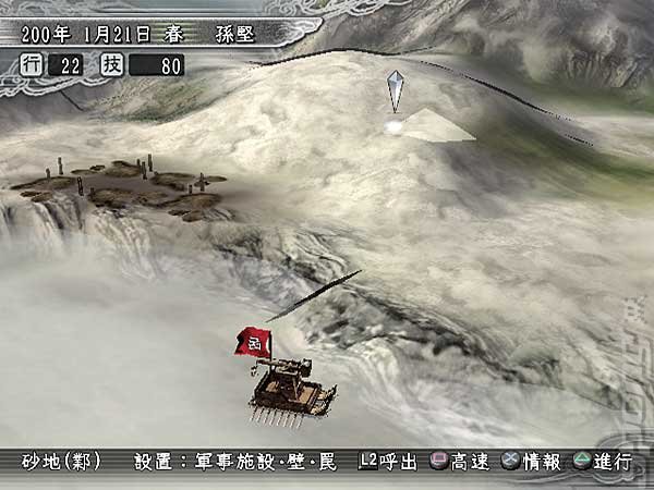 Romance of the Three Kingdoms XI - PS2 Screen