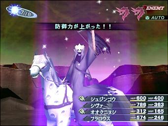 Shin Megami Tensei: Lucifer's Call - PS2 Screen