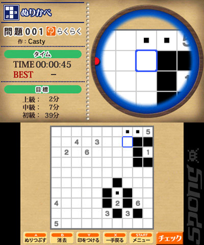 Screens: Sudoku + 7 other Complex Puzzles by Nikoli - 3DS/2DS (5 of 8)
