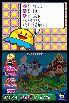 Super Princess Peach - DS/DSi Screen