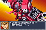 Super Robot Taisen OG - GBA Screen