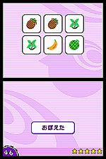 Yawaraka Atama Juku - DS/DSi Screen