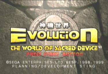 Evolution: The World Of Sacred Device - Dreamcast Screen