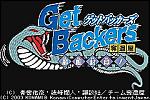 Get Backers: Dakkanoku Jagan Fuuin - GBA Screen