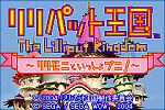 The Lilliput Kingdom - GBA Screen